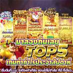สล็อตทดลองเล่นฟรี pg